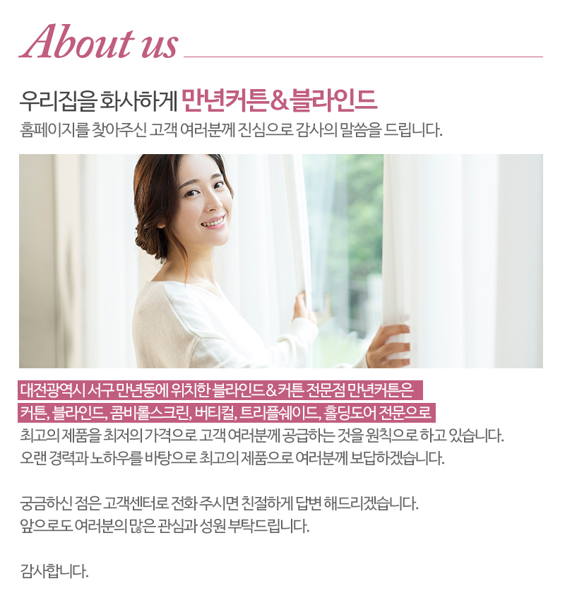 만년커튼_내용