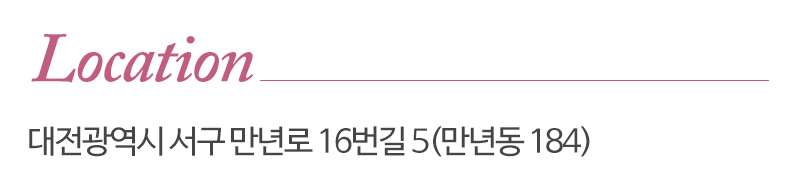 만년커튼_상단_주소