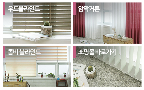 만년커튼_메인중간_링크
